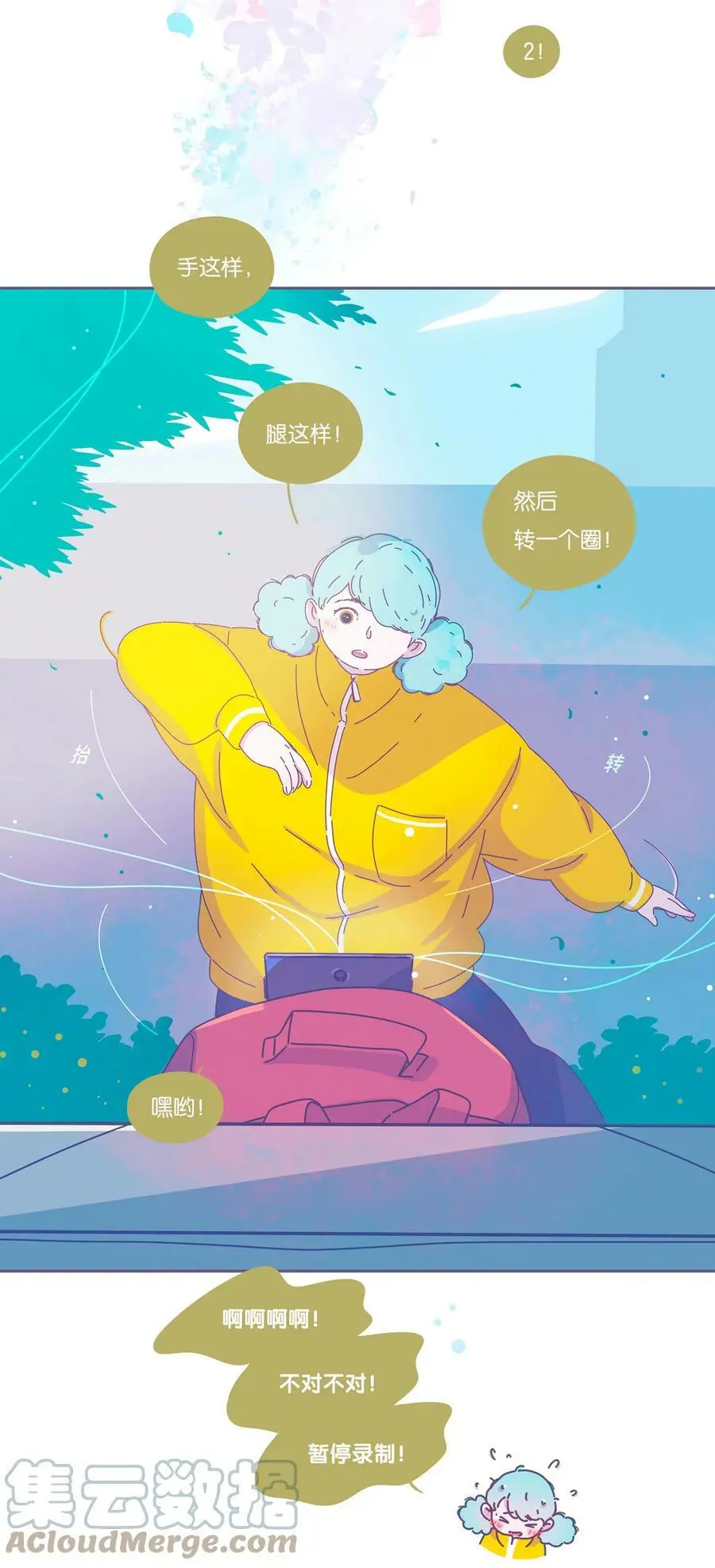 利奥十三世漫画,33 chapter.333图
