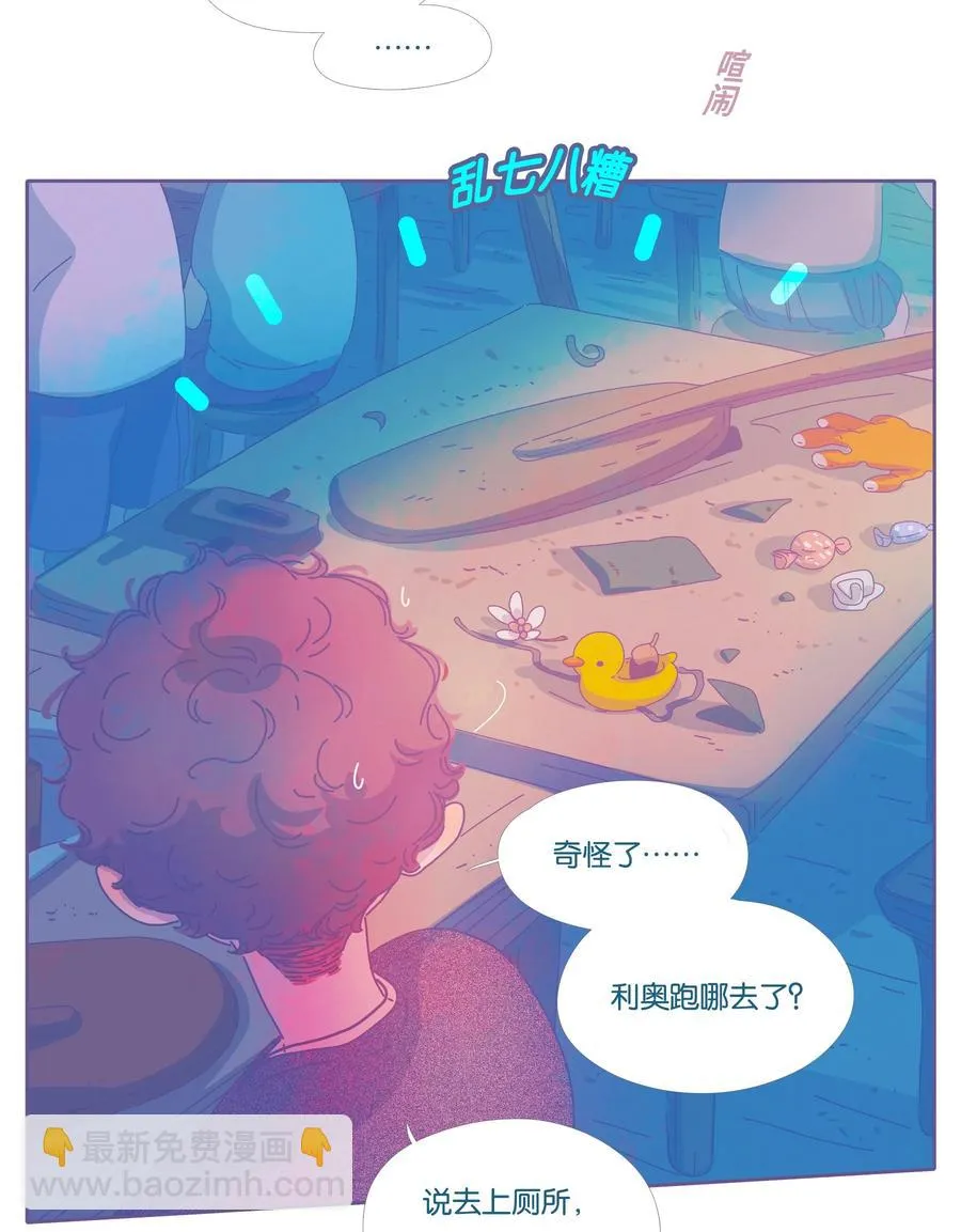 利奥轮胎质量怎么样漫画,14 chapter.144图