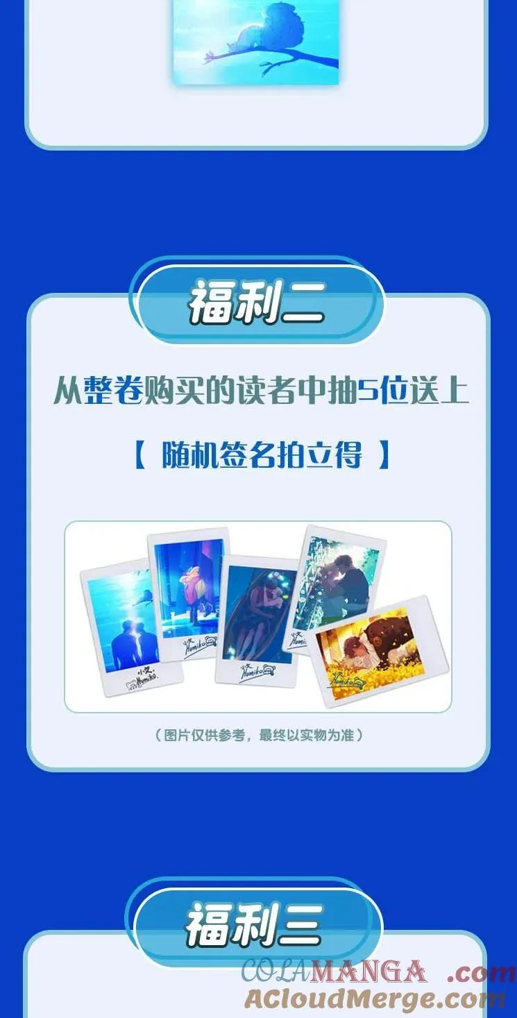 活动 第10卷上线福利1