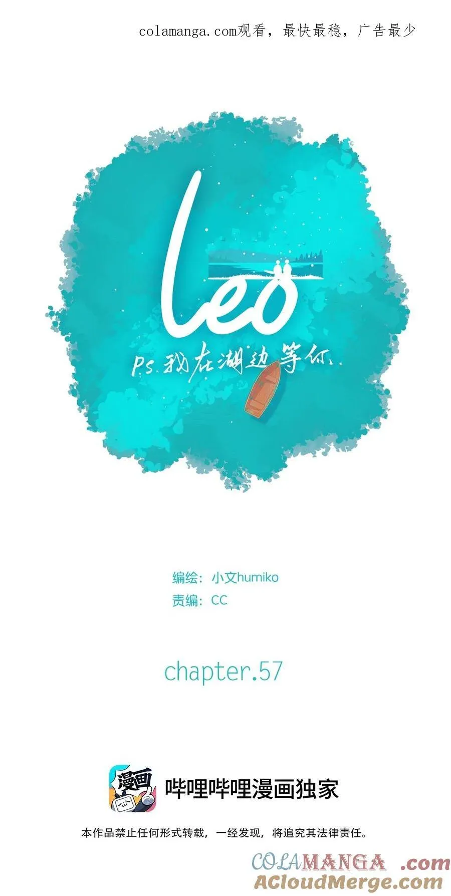 利奥十三世漫画,57 chatper.571图