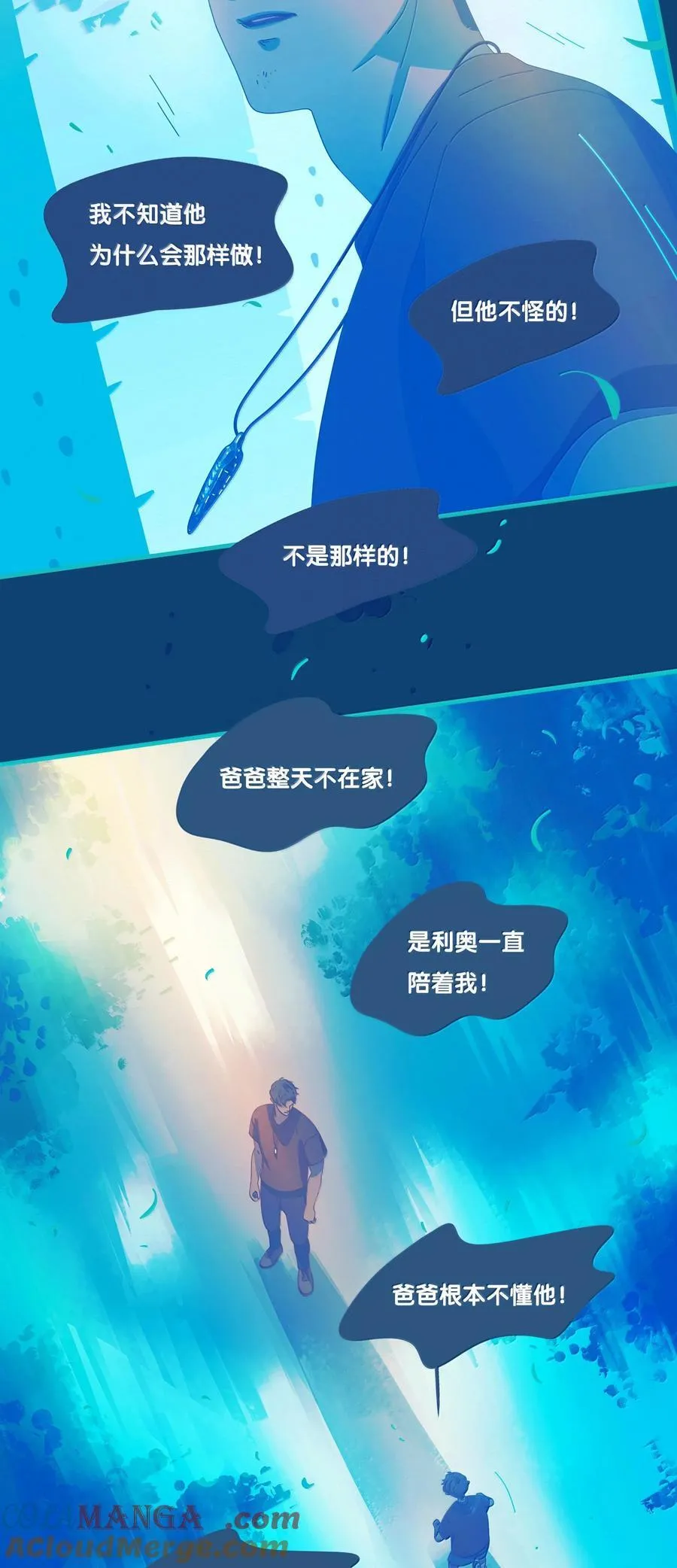 利奥漫画,69 chatper.692图