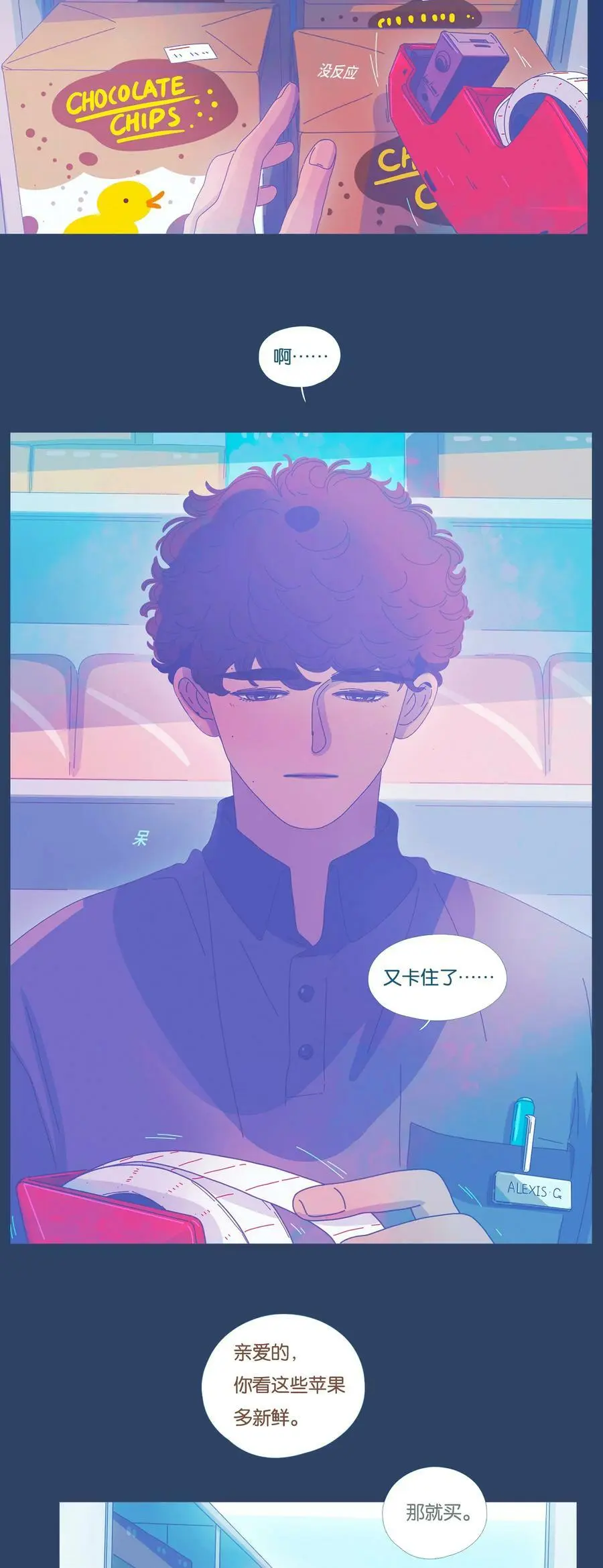 利奥十三世漫画,延更通知 周三晚8点见（4.12）3图