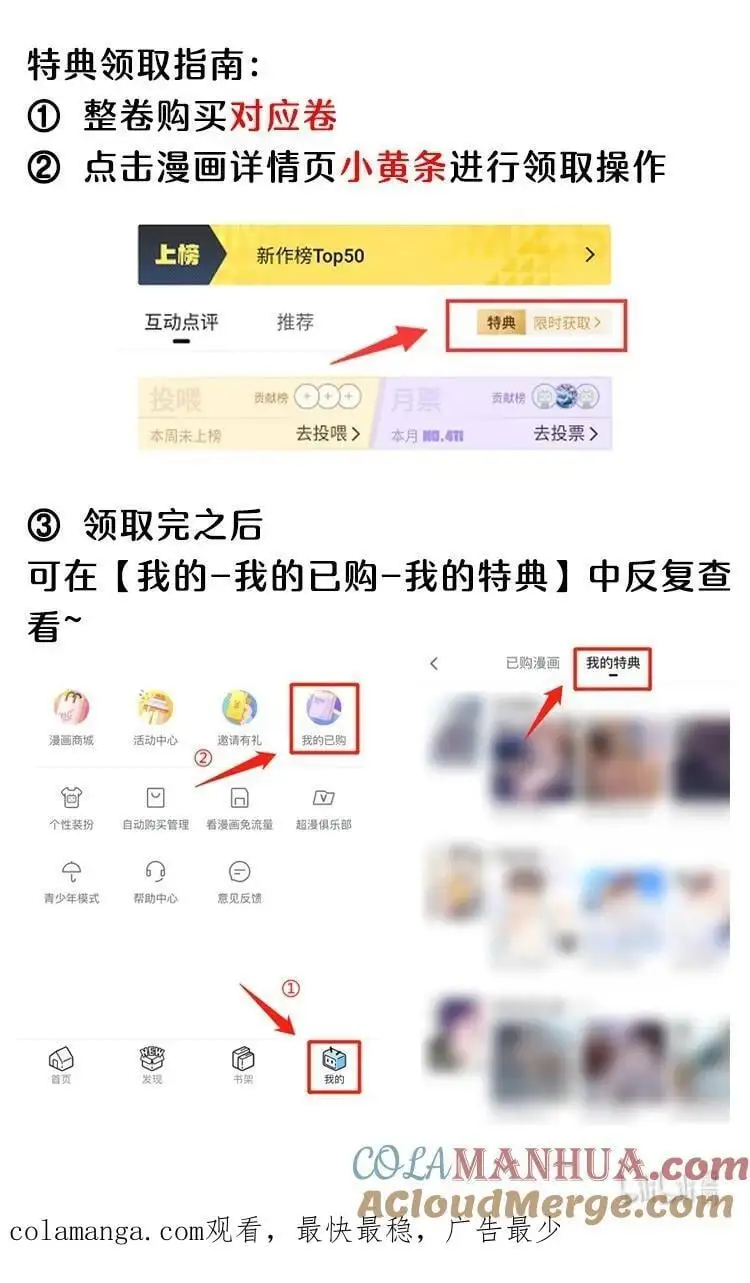 活动 第9卷上线福利3