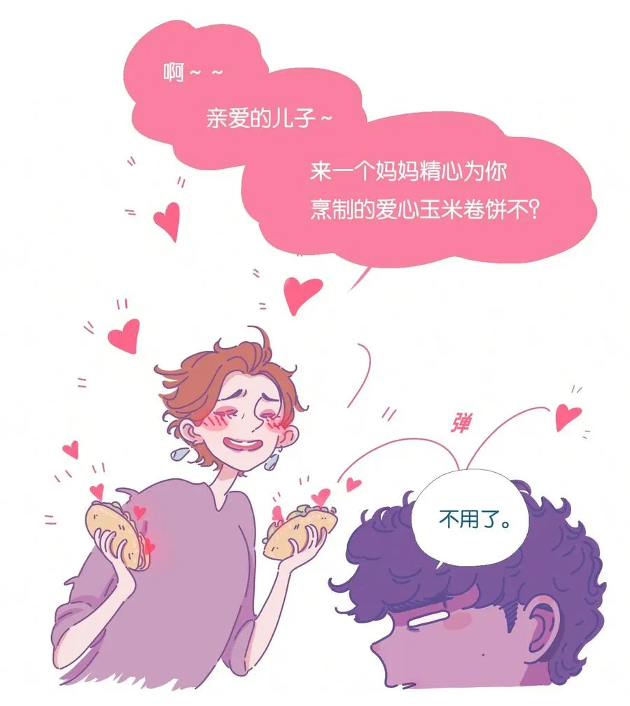 利奥十三世漫画,07 chapter.74图