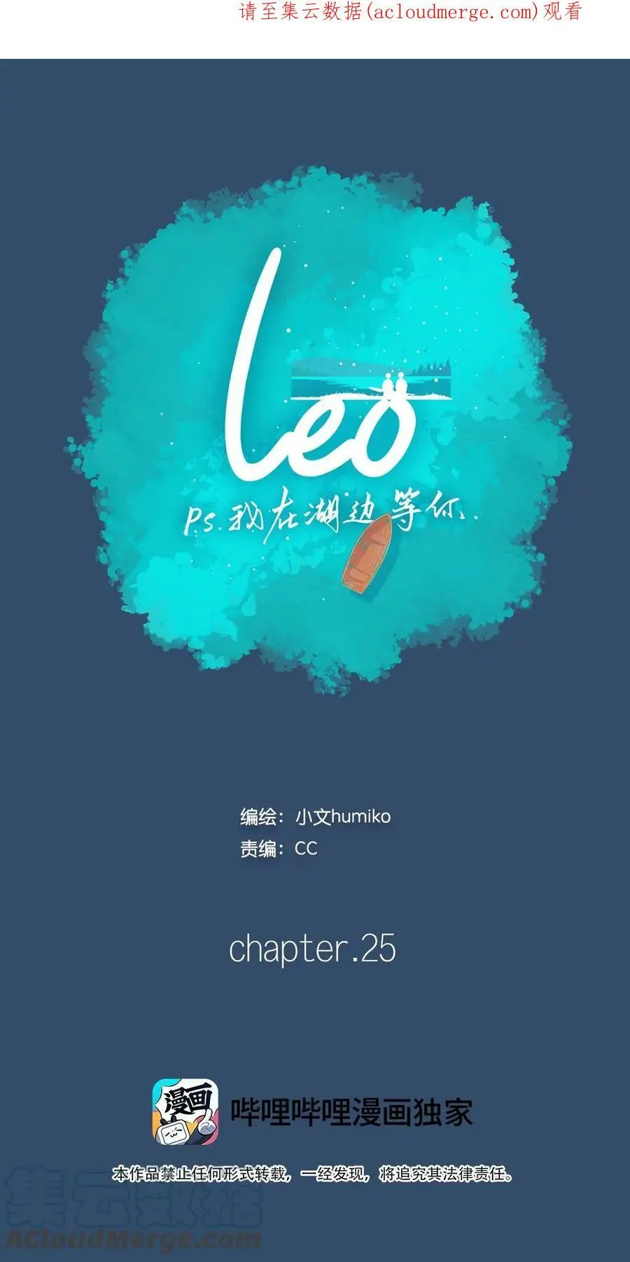 利奥十三世漫画,25 chapter.251图