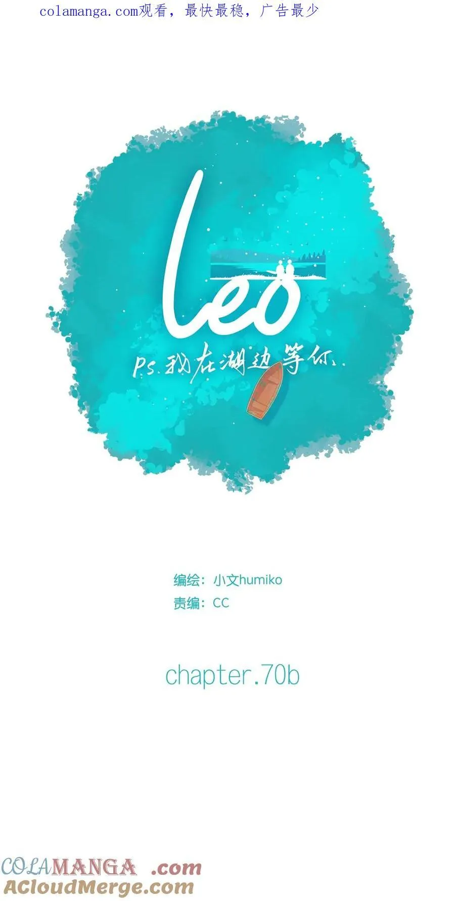 利奥十三世漫画,70b chapter.70b1图