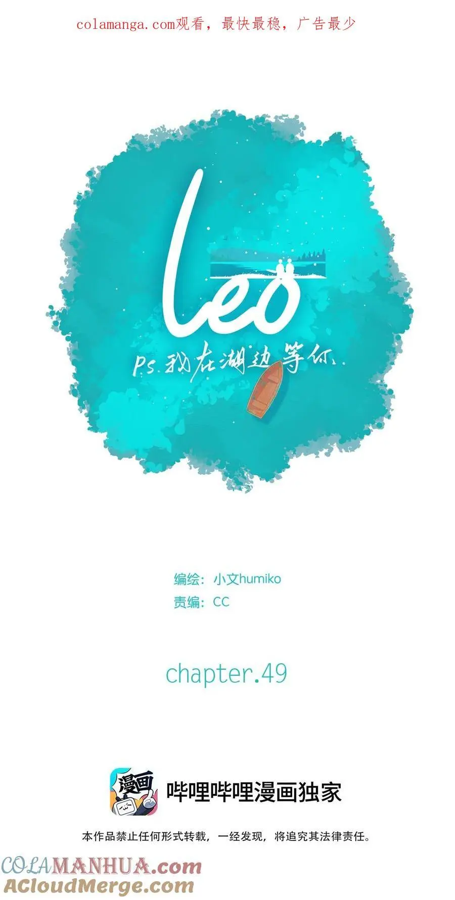 49 chatper.490