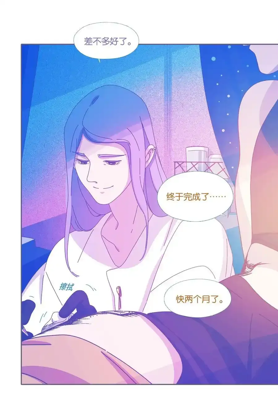 利奥十三世漫画,52 chatper.524图