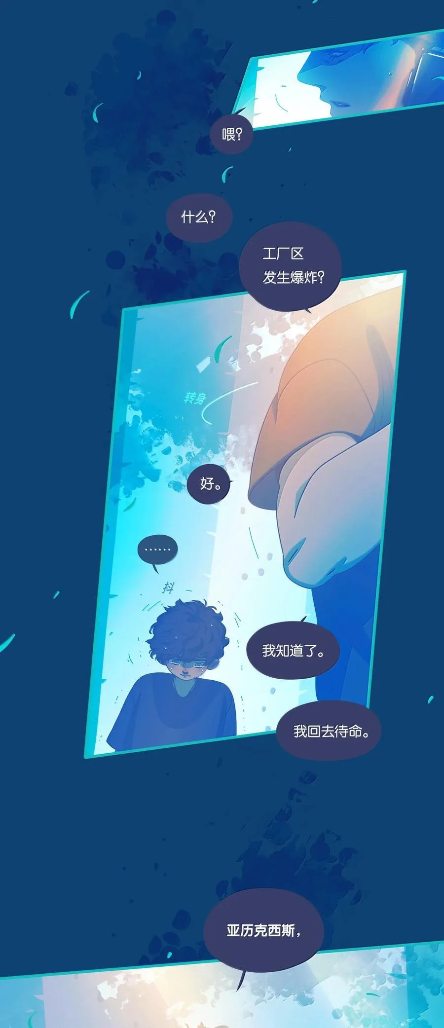 利奥漫画,69 chatper.694图