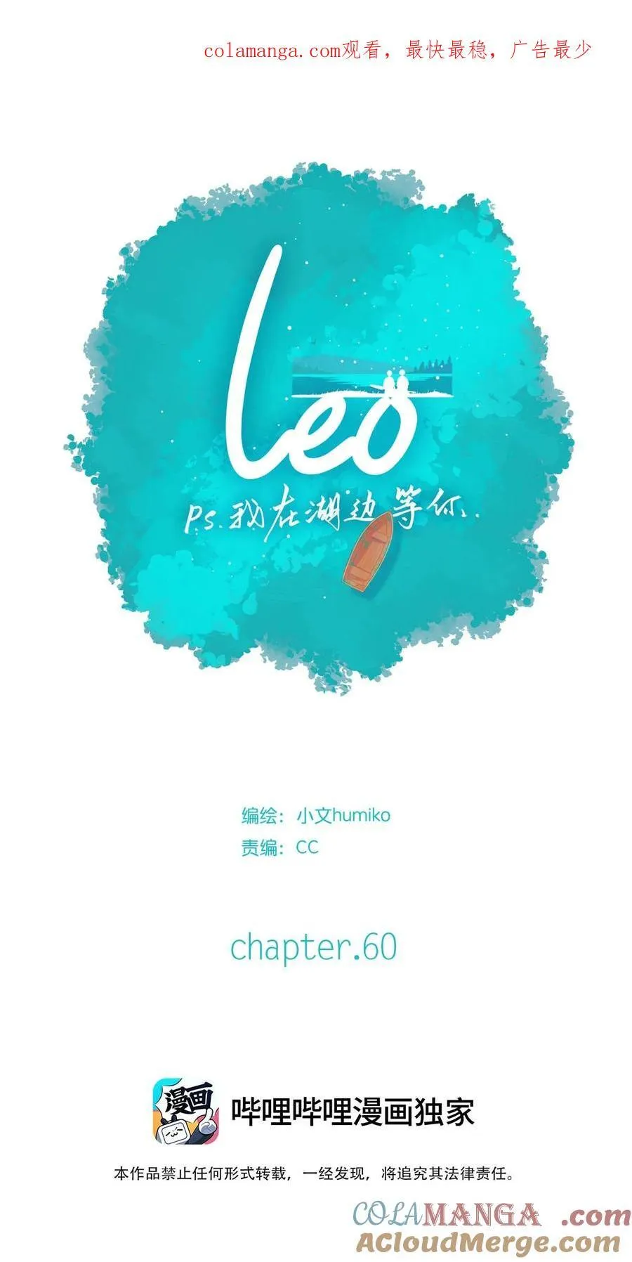 利奥十三世漫画,60 chapter.601图