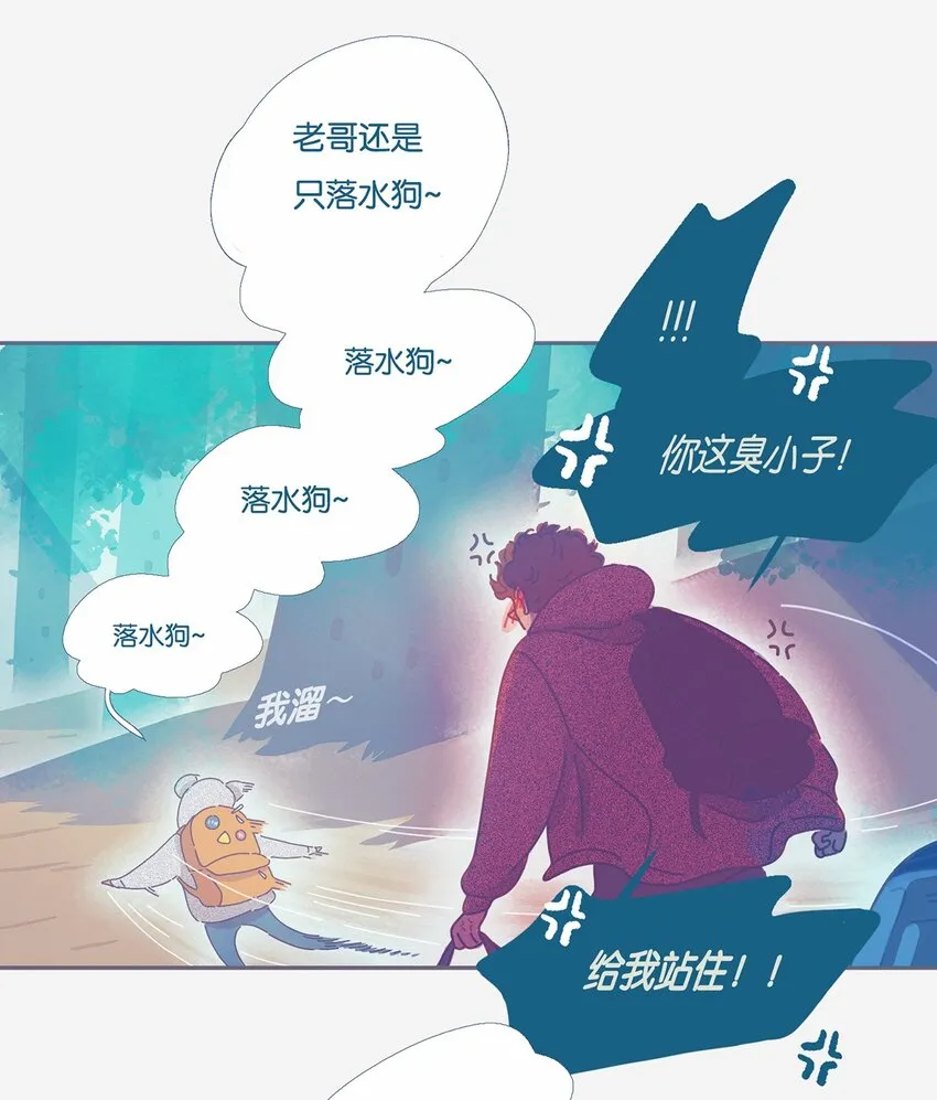 利奥集团漫画,03 chapter.35图