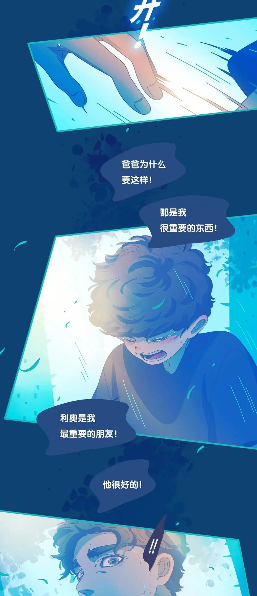 利奥漫画,69 chatper.691图