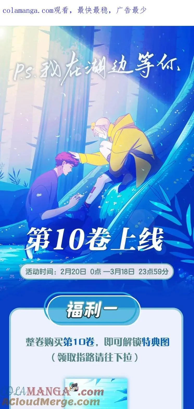 活动 第10卷上线福利0