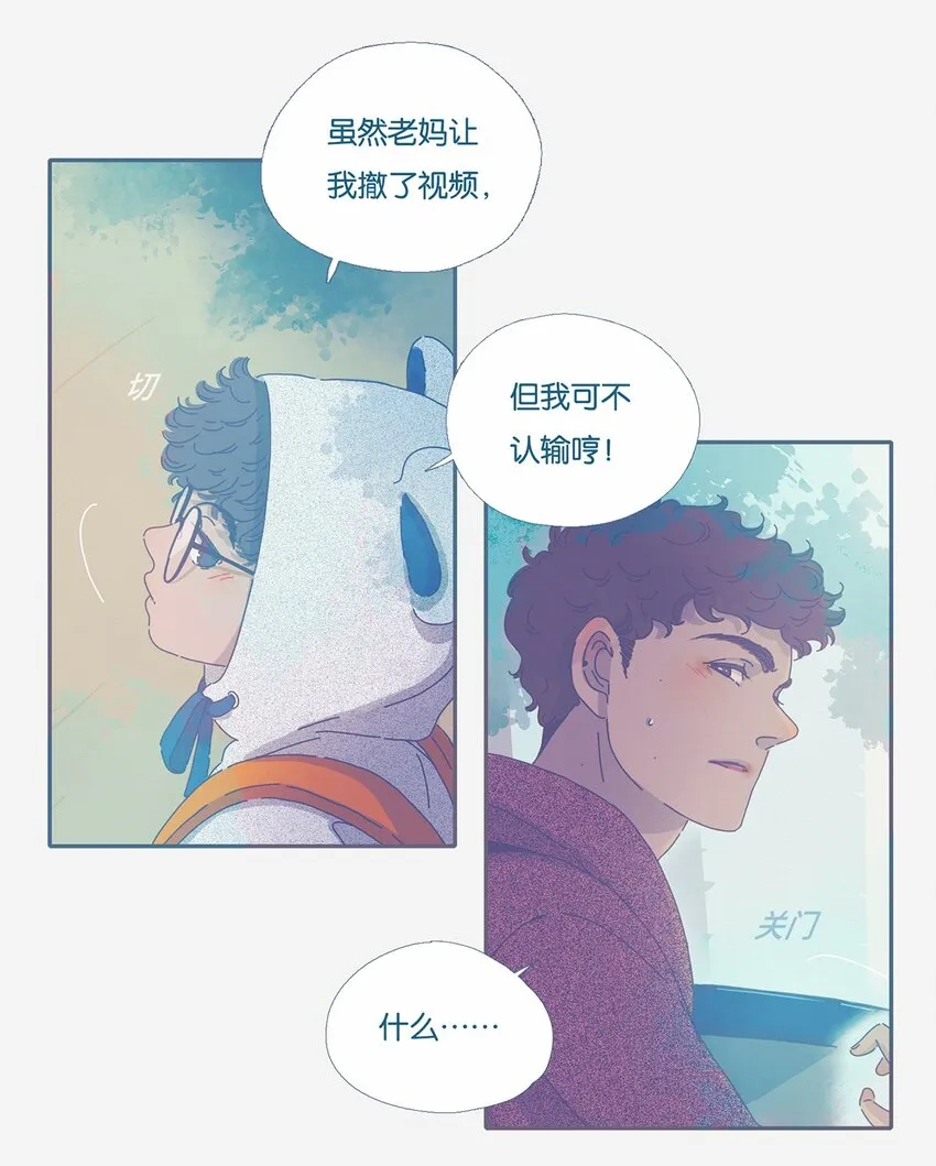 利奥集团漫画,03 chapter.34图