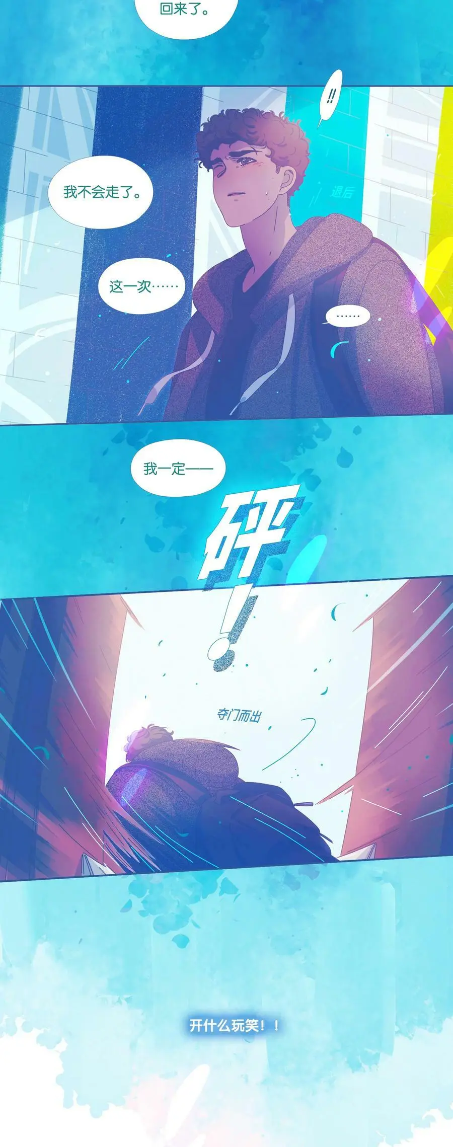 利奥十三世漫画,25 chapter.254图