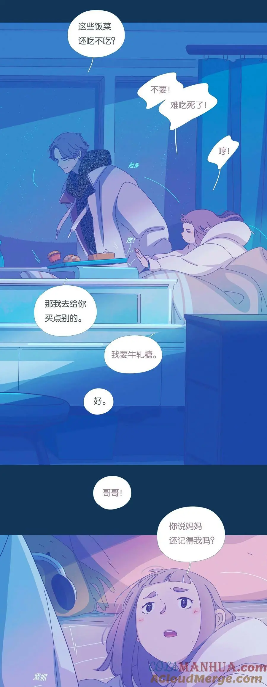 利奥轮胎质量怎么样漫画,41 chapter.415图