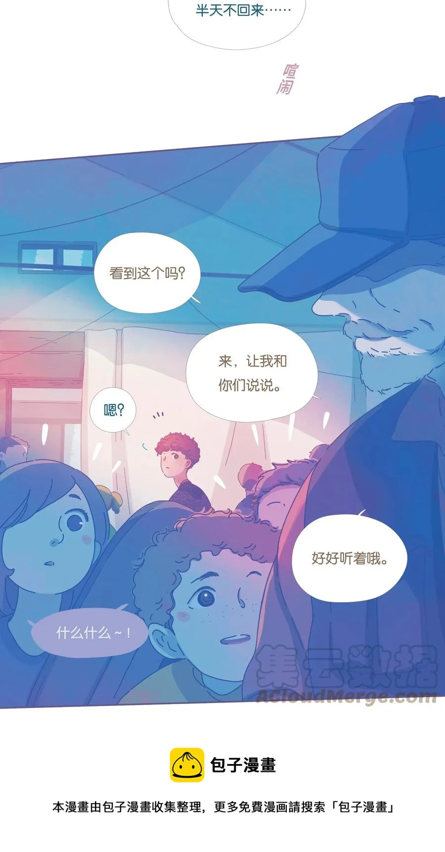利奥轮胎质量怎么样漫画,14 chapter.145图