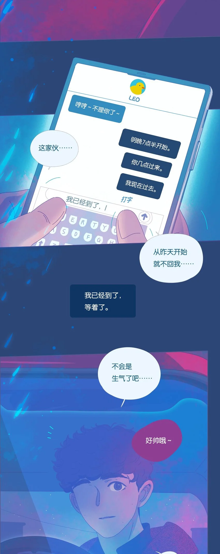 利奥十三世漫画,18 chapter.184图