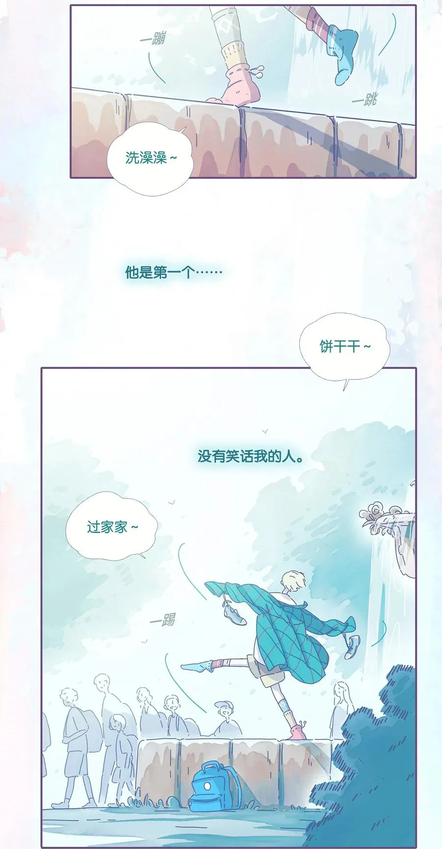利奥轮胎质量怎么样漫画,08 chapter.84图