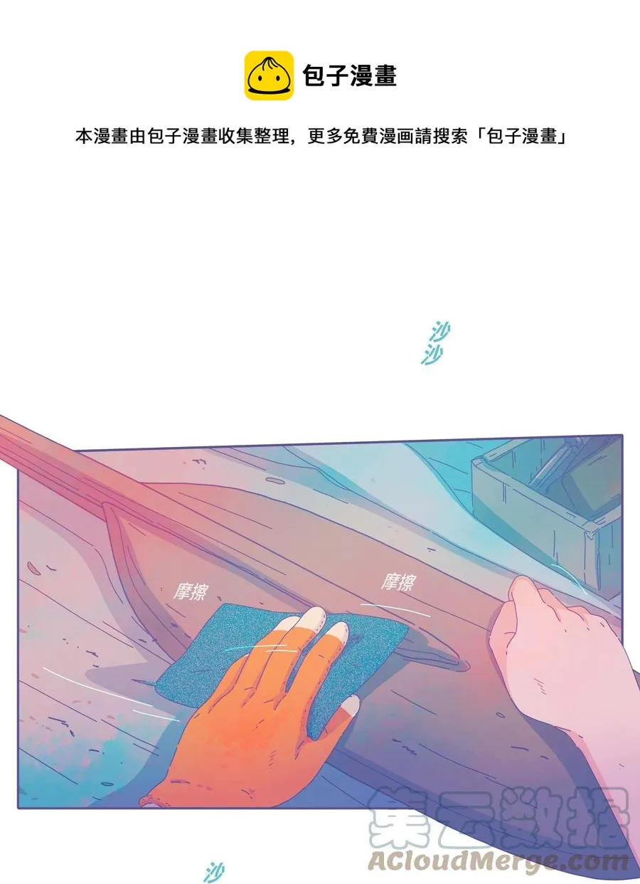 利奥轮胎质量怎么样漫画,14 chapter.141图