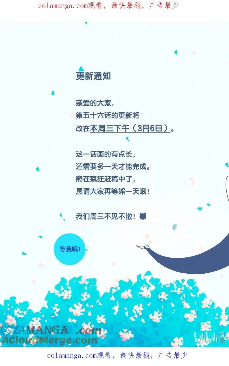 延更通知 3月6日周三下午见0