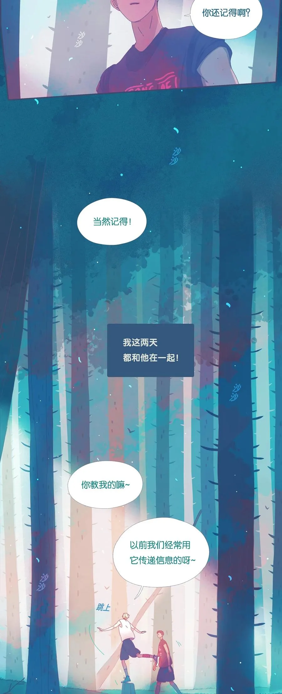 利奥十三世漫画,12 chapter.122图