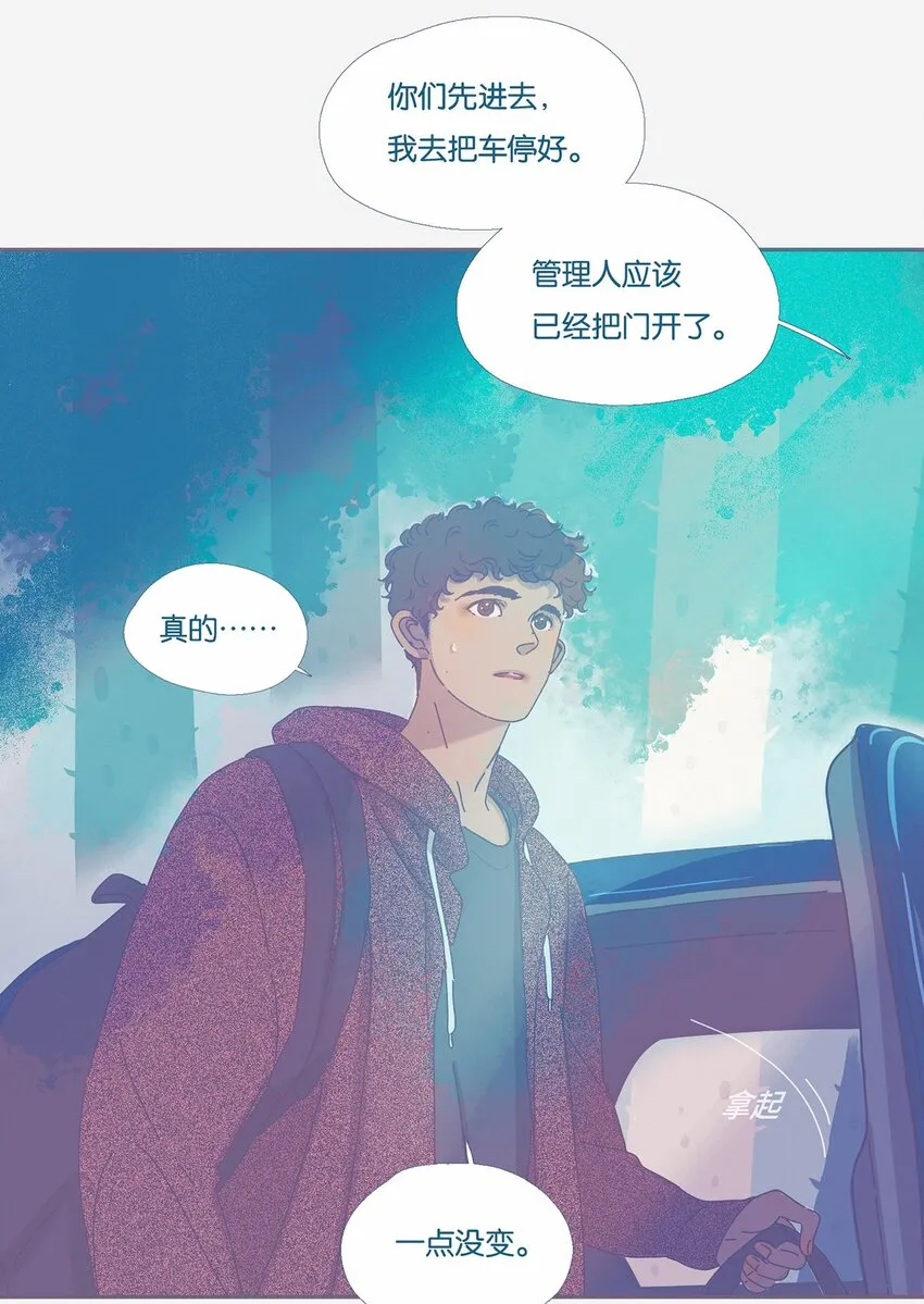 利奥集团漫画,03 chapter.32图