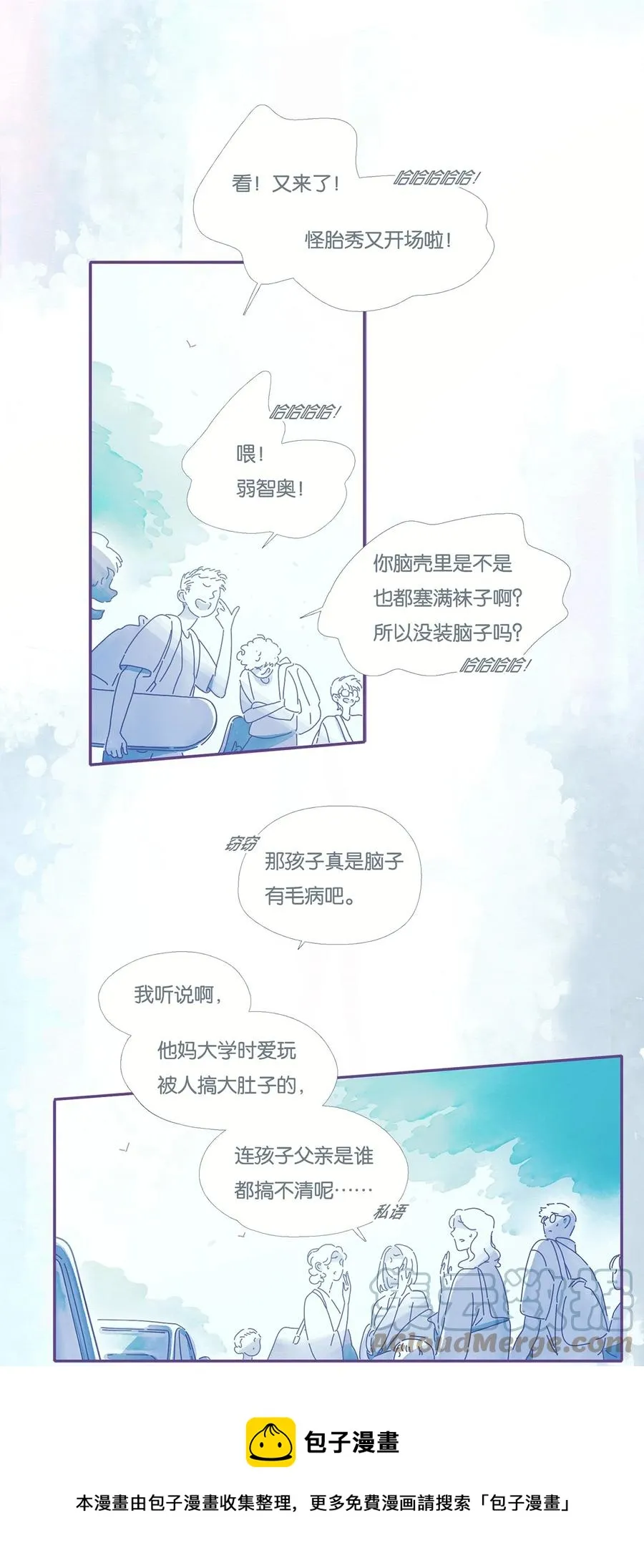 利奥轮胎质量怎么样漫画,08 chapter.85图