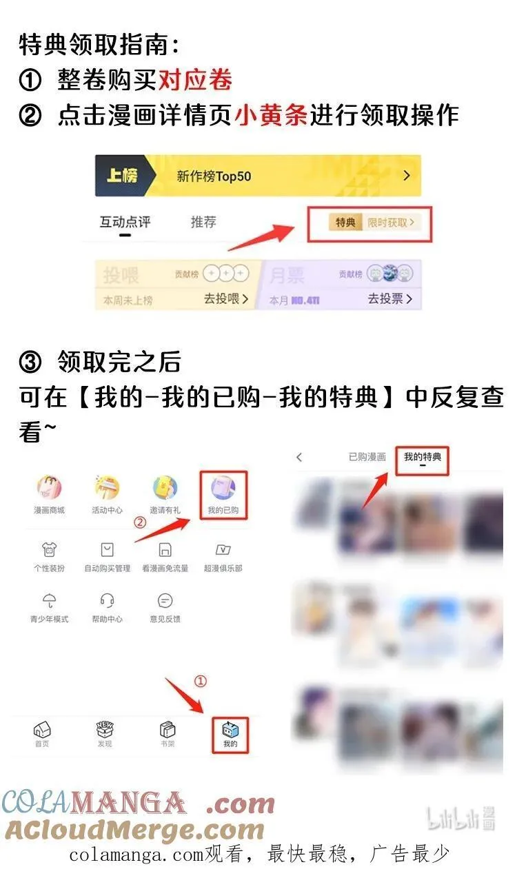 活动 第10卷上线福利3