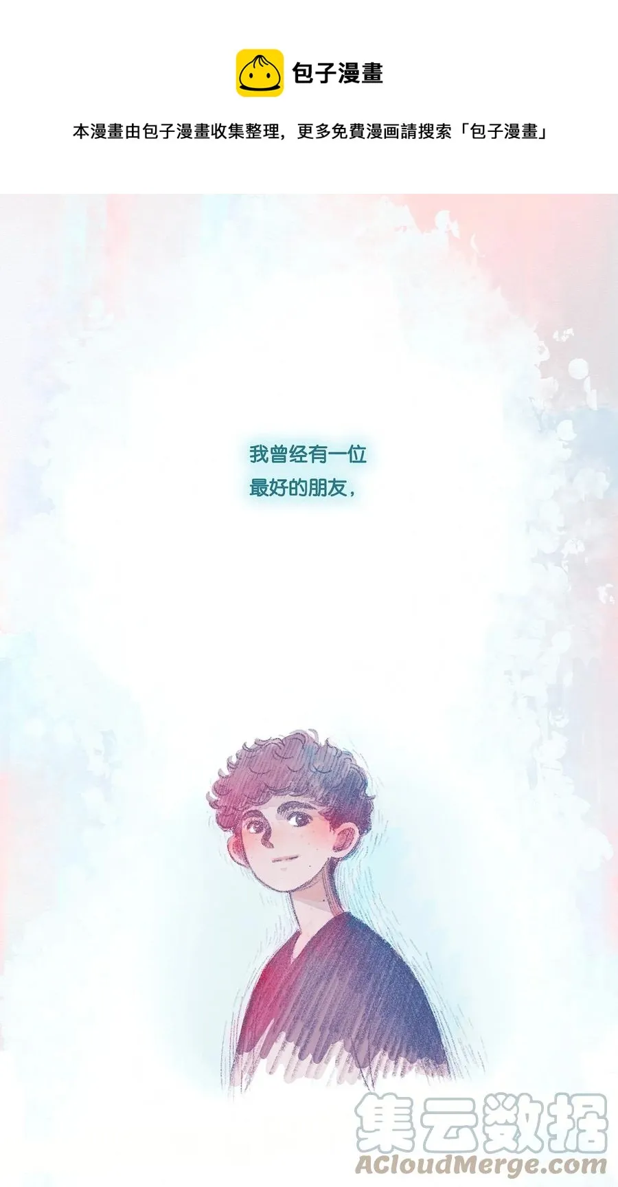 利奥轮胎质量怎么样漫画,08 chapter.81图
