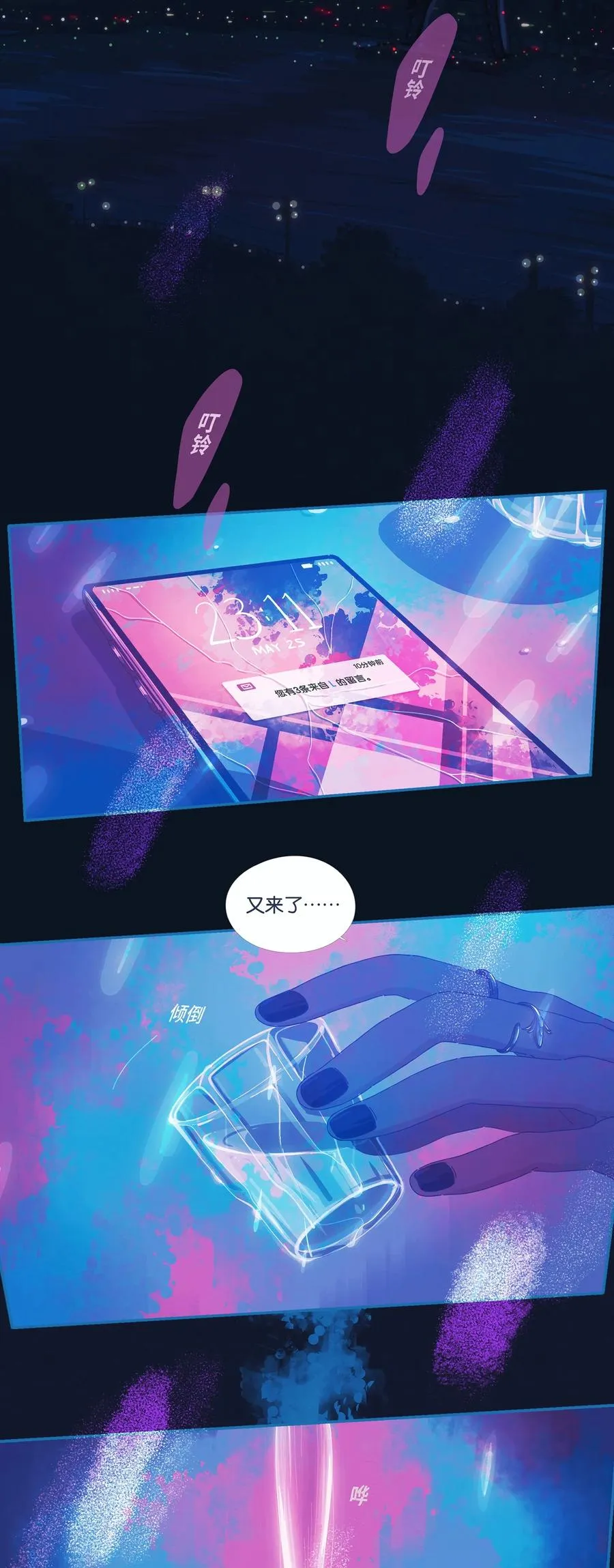 利奥十三世漫画,13 chapter.132图