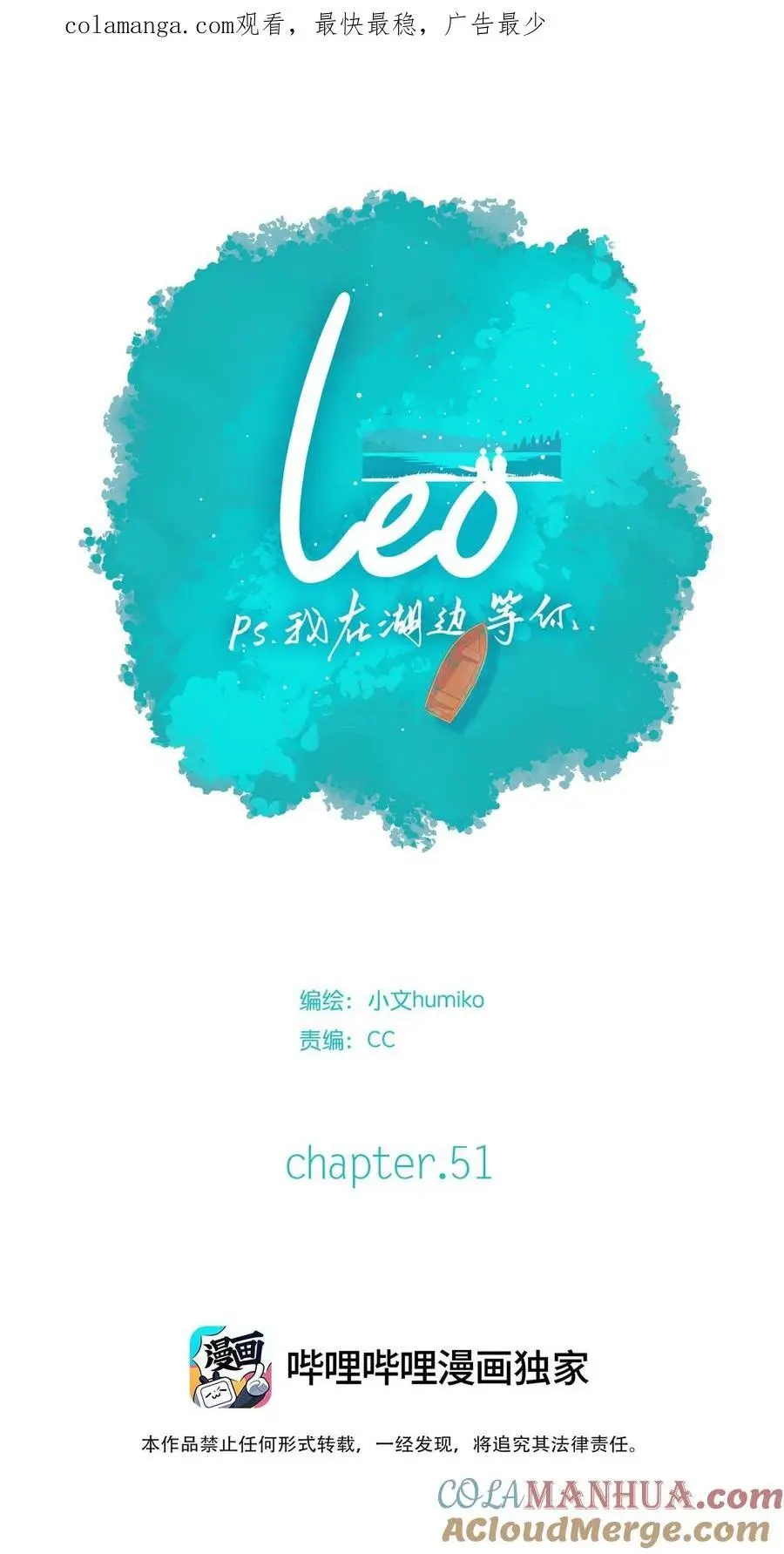 利奥轮胎质量怎么样漫画,51 chatper.511图
