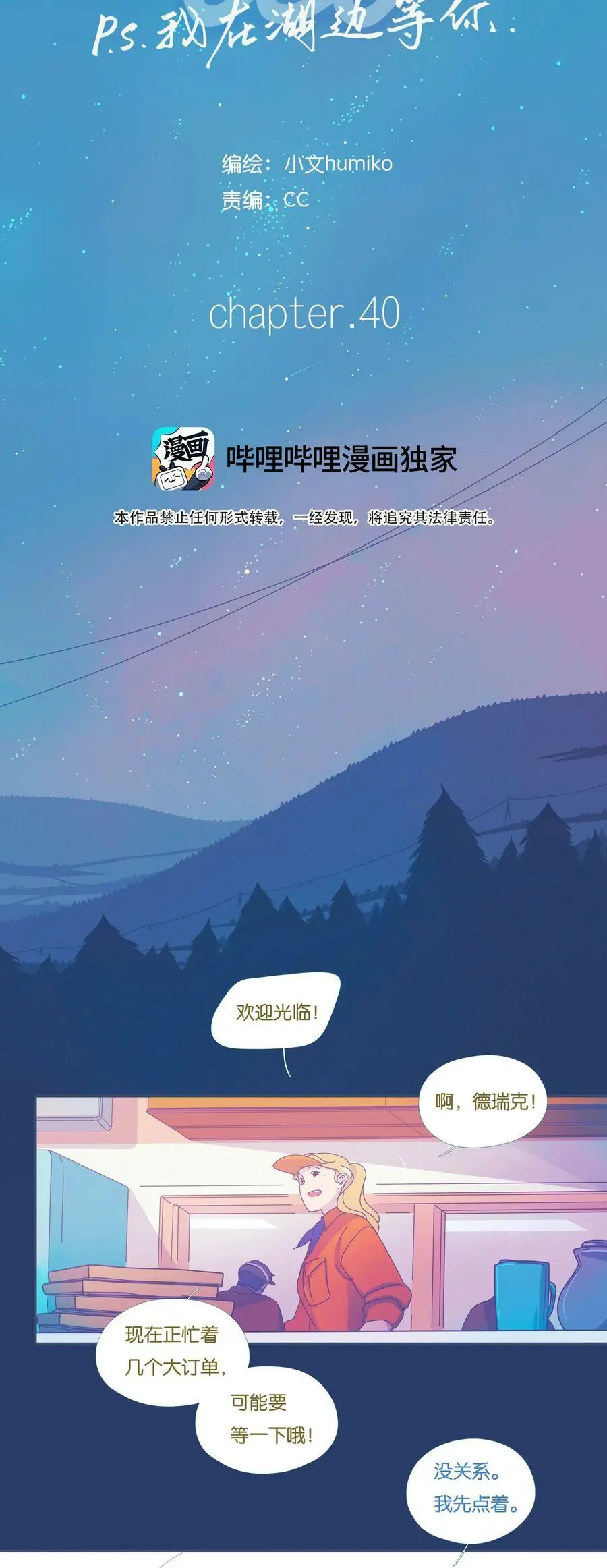 40 chapter.403