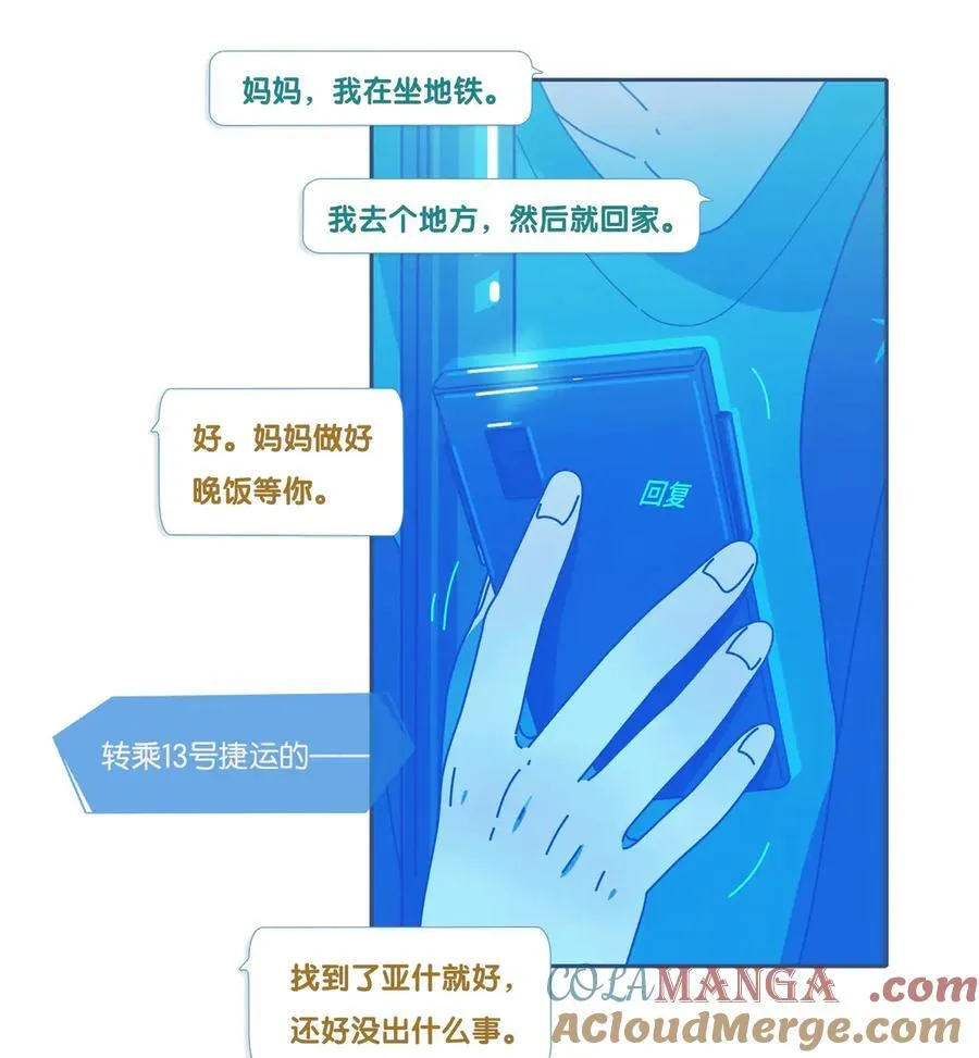利奥十三世漫画,70a chapter.70a3图