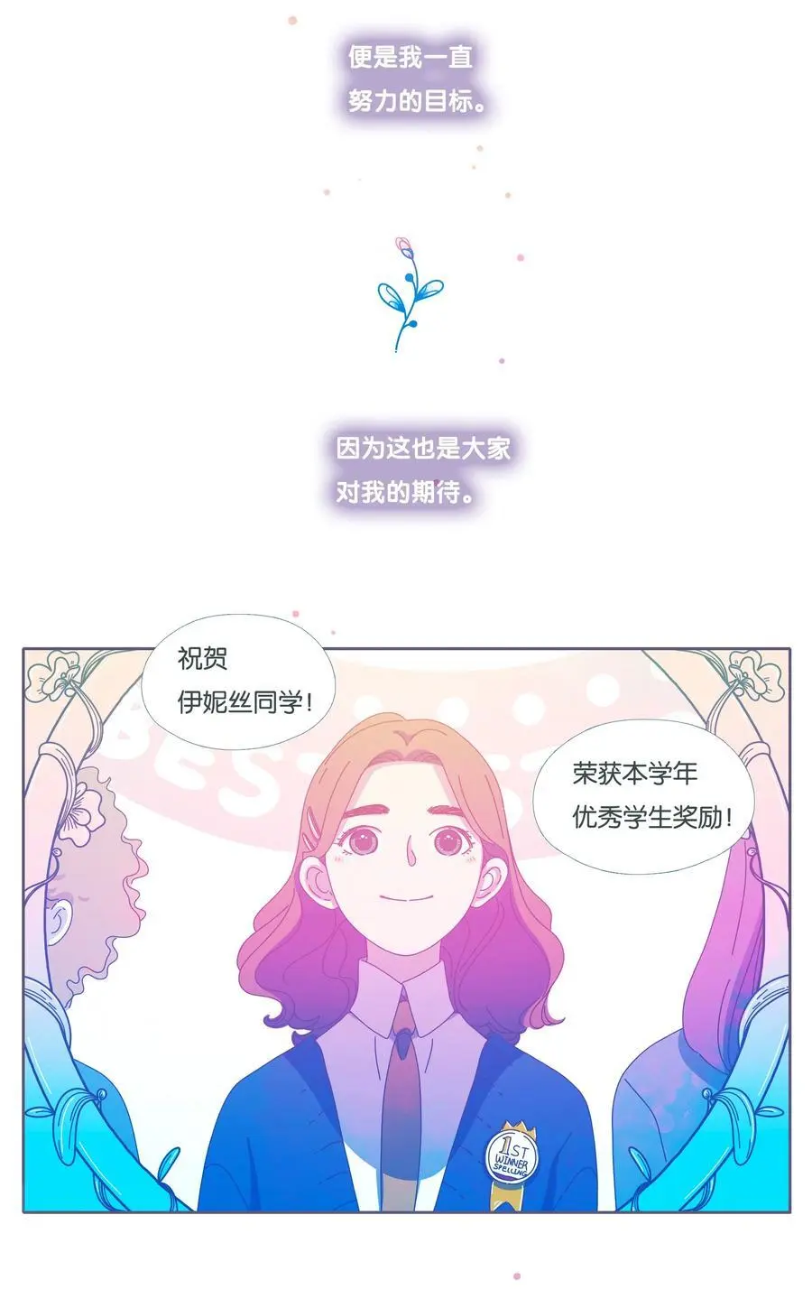 利奥十三世漫画,46 chatper.463图
