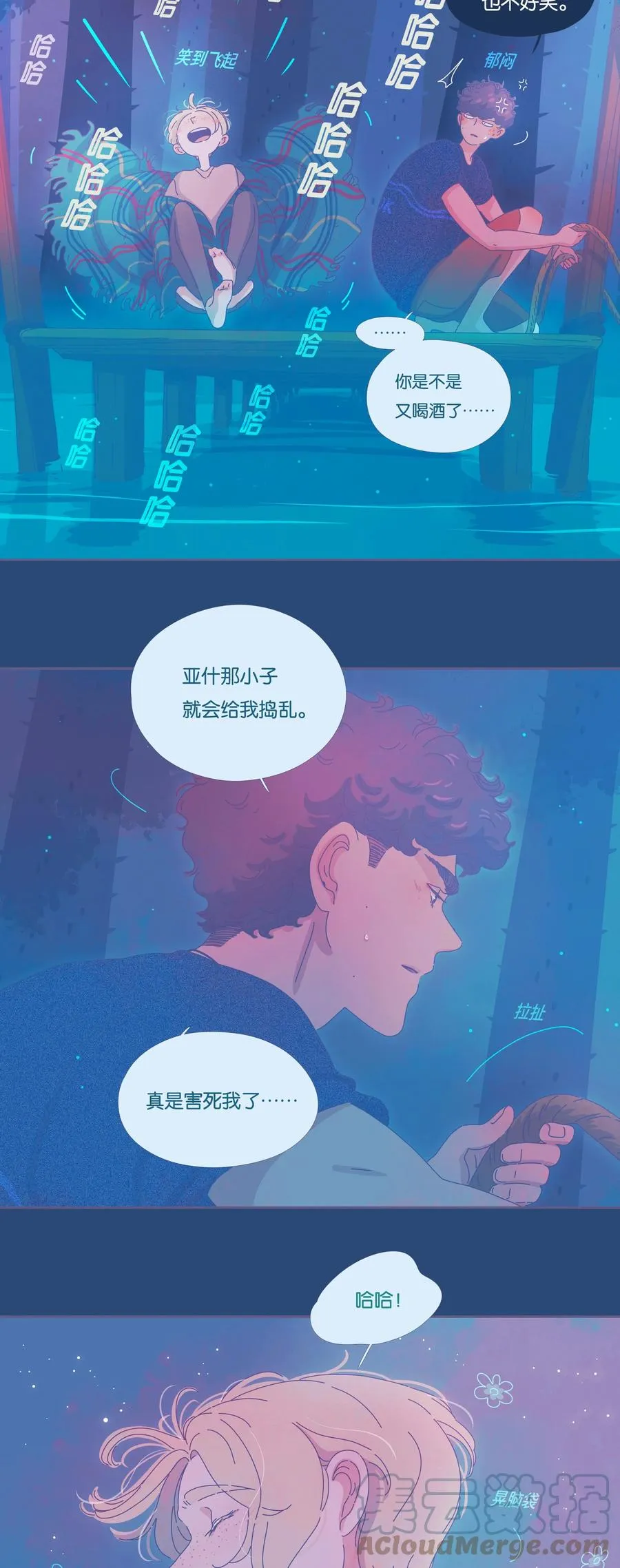 利奥十三世漫画,15 chapter.154图