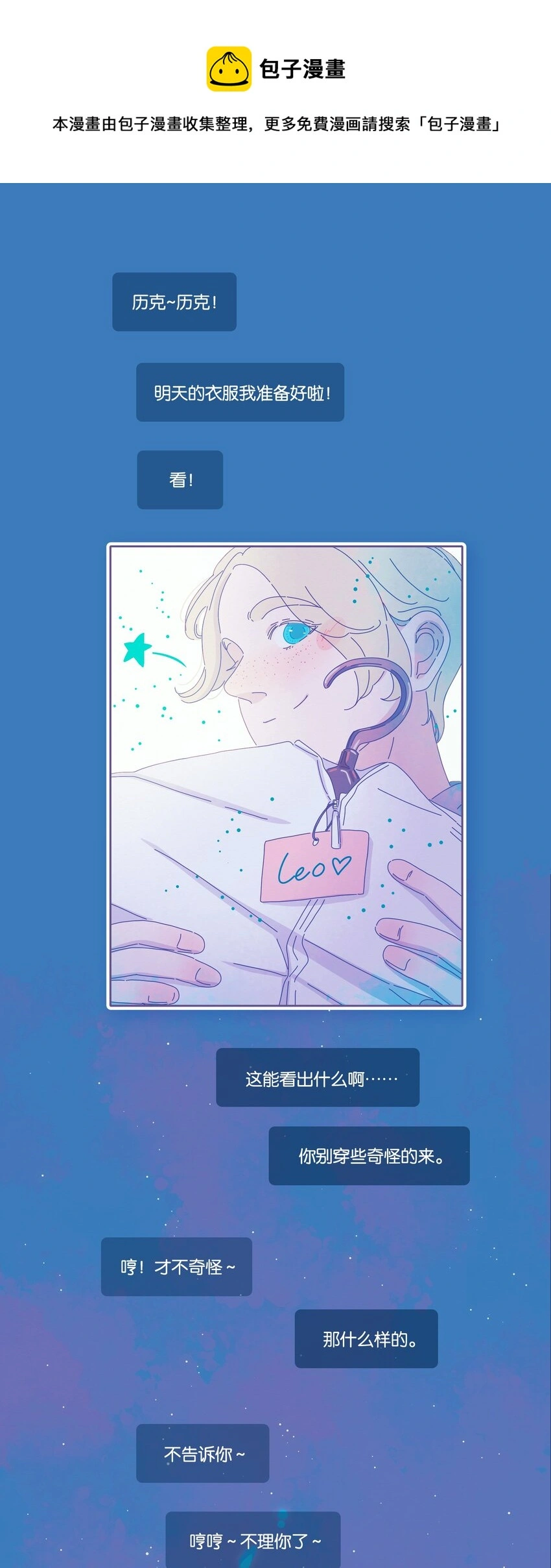 利奥十三世漫画,18 chapter.181图