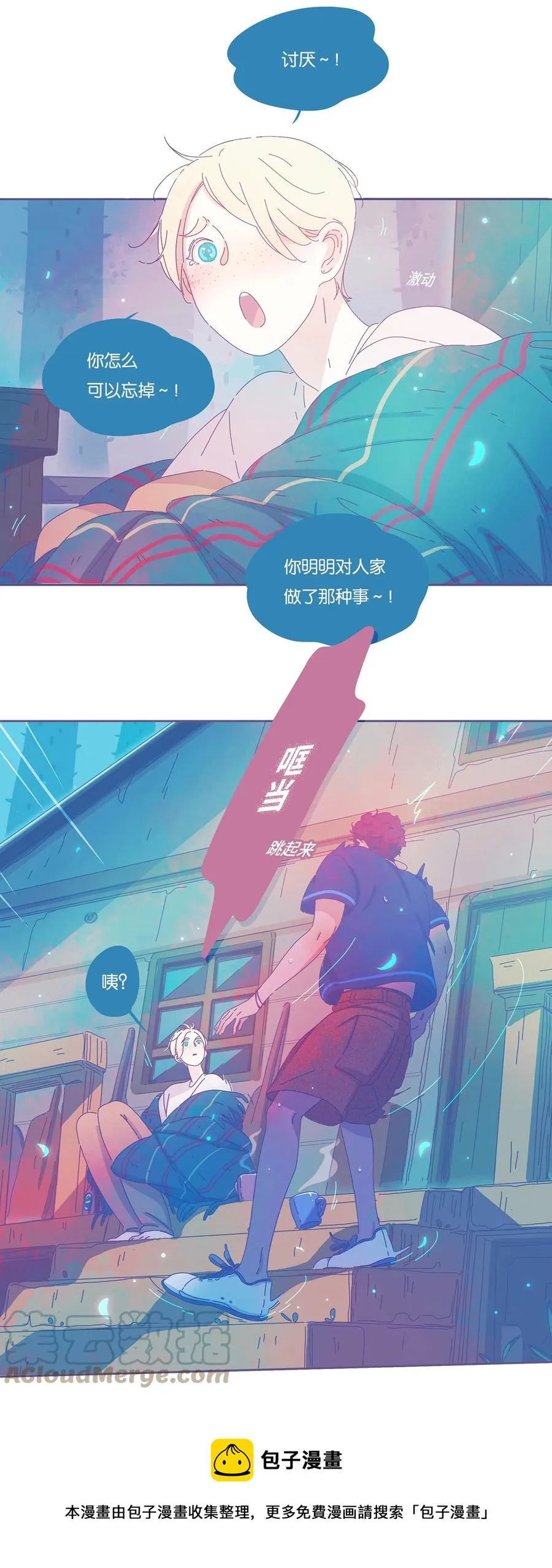 利奥十三世漫画,11 chapter.115图