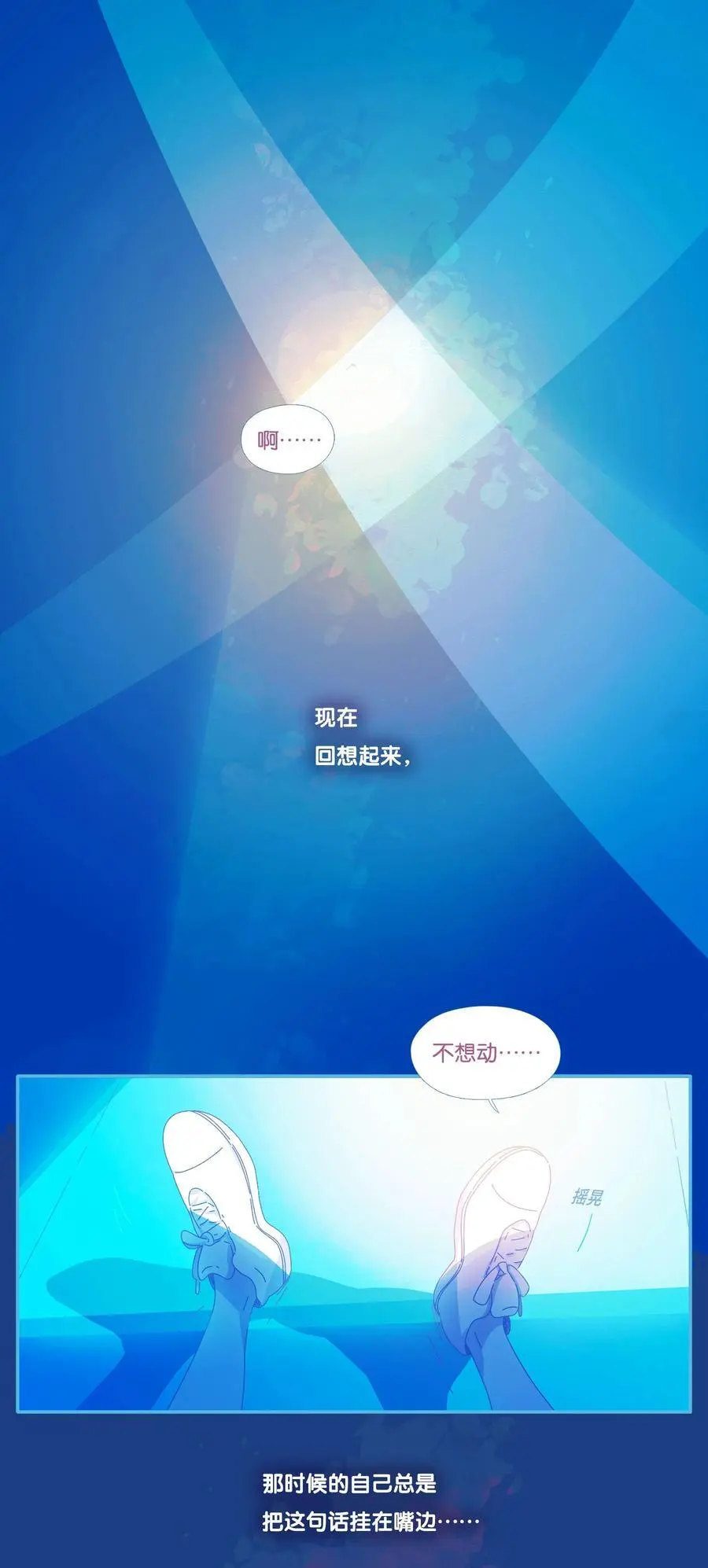 利奥轮胎质量怎么样漫画,51 chatper.512图