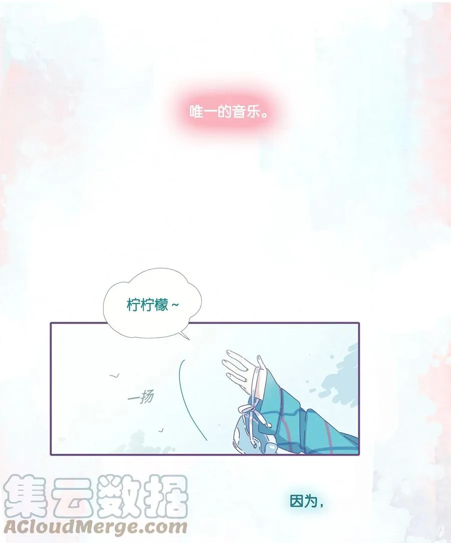 利奥轮胎质量怎么样漫画,08 chapter.83图