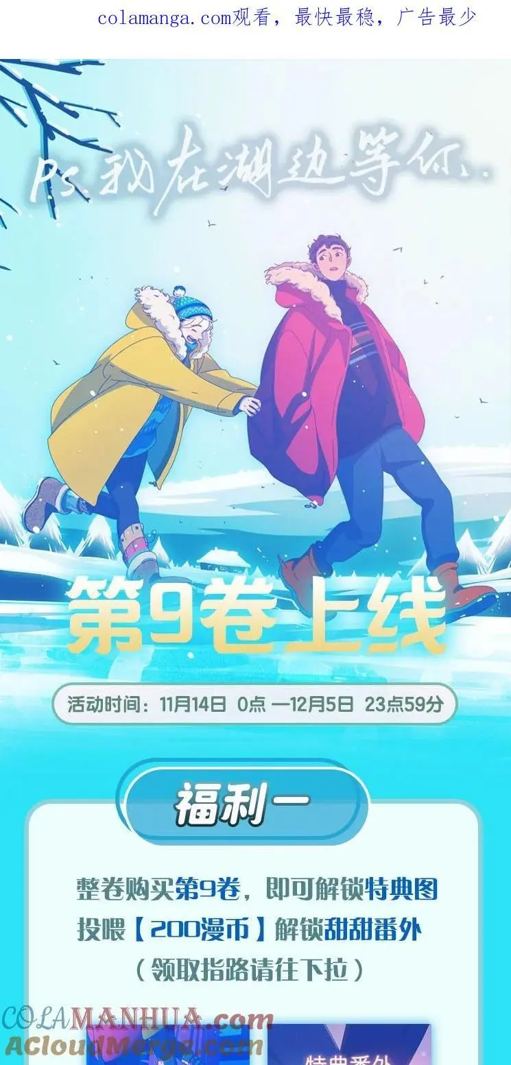 活动 第9卷上线福利0