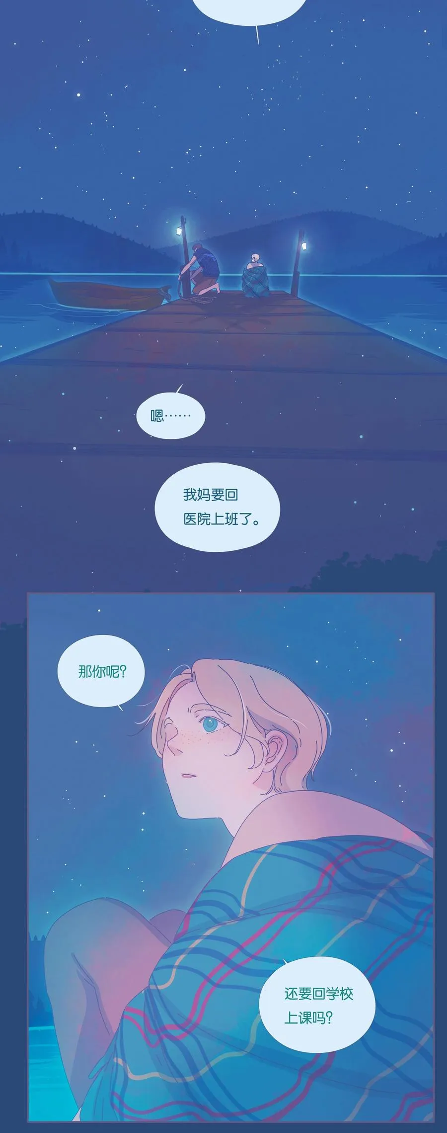 利奥十三世漫画,15 chapter.152图