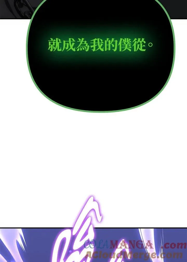 重生归来的阴谋小说漫画,第174话5图