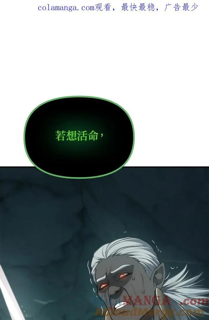 重生归来的阴谋小说漫画,第174话1图