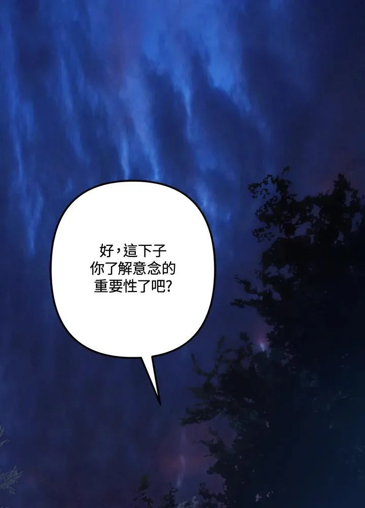 重生归来的阴谋小说漫画,第165话2图