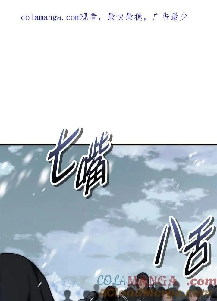 重生归来的阴谋小说漫画,第170话1图