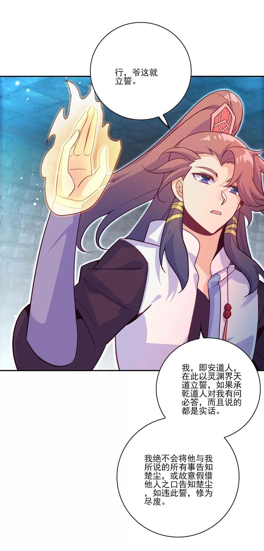 爷就是开挂少女漫画,293 2935图