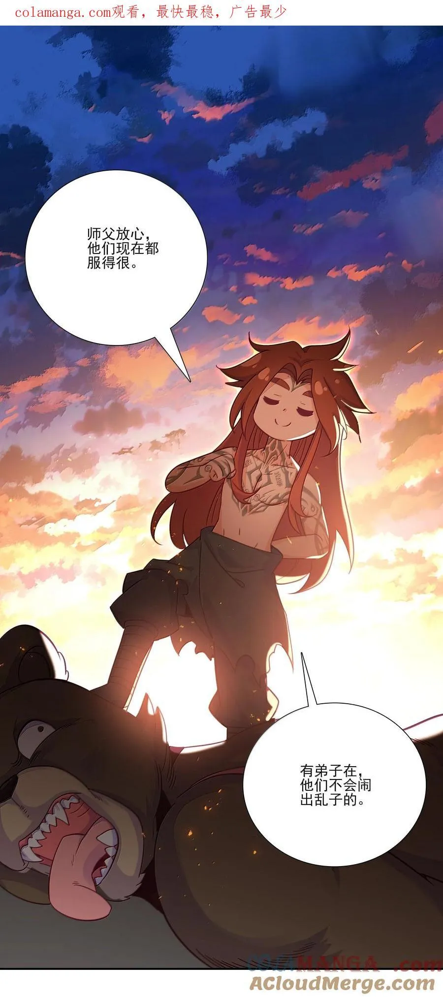 爷就是开挂少女漫画,290 2901图