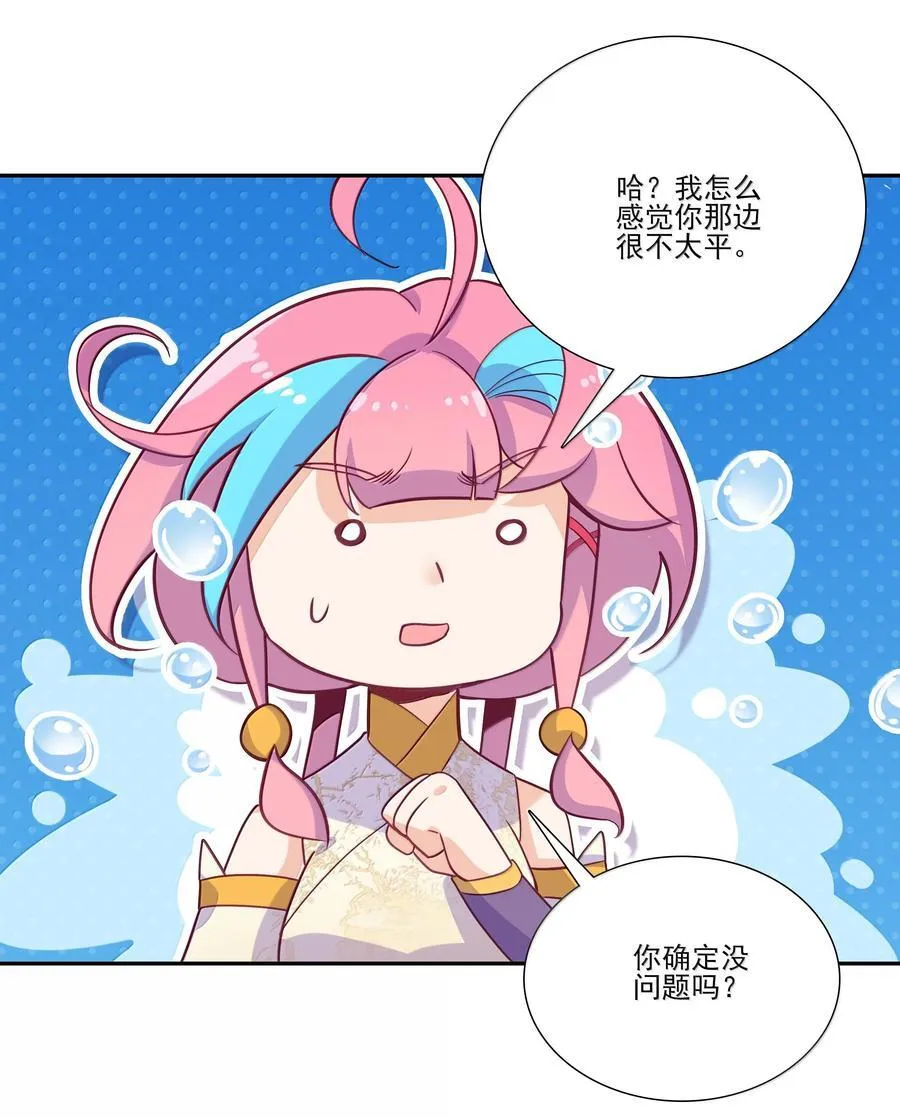 爷就是开挂少女漫画,290 2903图