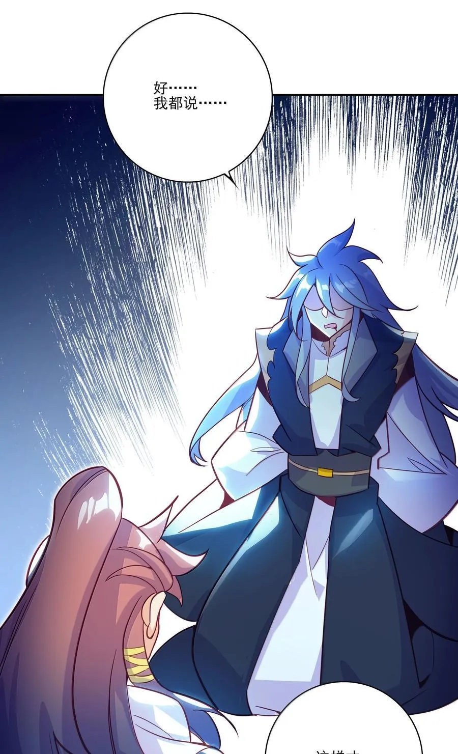 爷就是开挂少女漫画,293 2933图